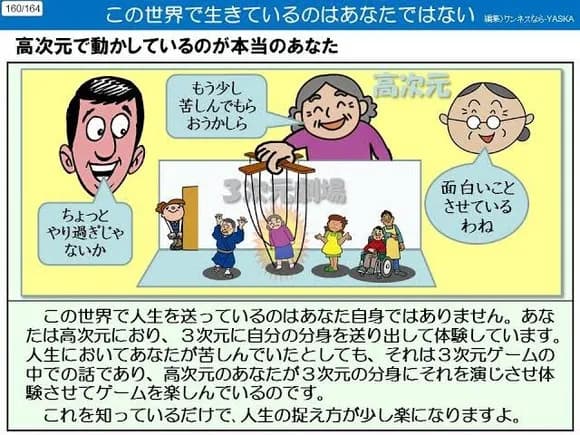 【画像あり】こういう考え方で生きてる奴ｗｗｗｗｗｗｗｗｗ