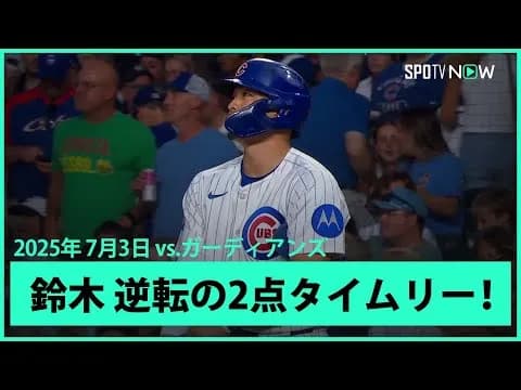 【朗報】鈴木誠也さん、本日3打点で現在シーズン73打点両リーグ単独トップwwwwwwwwwwwwwwwwww