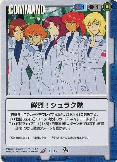 Vガンダム見てるんやが精鋭部隊みたいに登場してきたシュラク隊が出てきてすぐに死にまくってるんやが