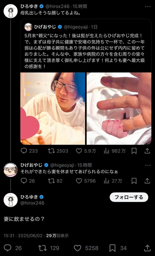 西村博之(48)、とんでもないツイートをしてしまう