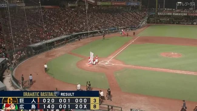 【広島対巨人19回戦】広島が８－３で巨人を３タテし４連勝！田中将から２回 敵失を突き一挙４点！中村奨が追撃６号２ラン！高６回３失点３勝目！巨人は４連敗