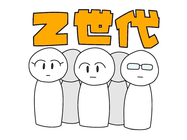 Z世代「出世したくない」←これ