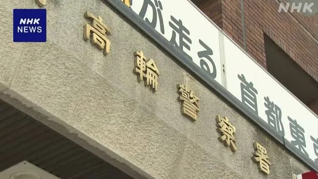 【悲報】ネパール人(26)「大谷翔平デス、100万円クダサイ！」日本人女性「はい！いいですよ！」←摘発