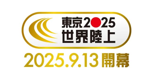 TBS「今日から毎日、番組全部潰して世界陸上を朝から晩まで中継します」←誰が見たいんや？