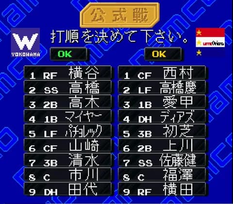 【速報】元阪神横田慎太郎さん、実写化決定