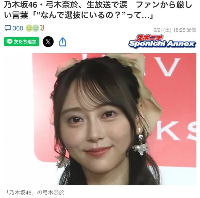 【悲報】乃木坂メンバー、「なんでいるの？」と言われて咽び泣く...