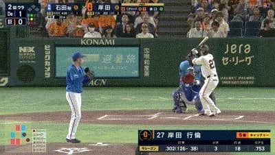 【巨人対DeNA16回戦】巨人・岸田、DeNA・石田裕太郎から第４号同点ソロホームラン！！！！！！！！！！！！！！！！！！！！