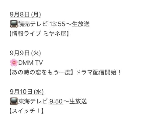 【朗報】元SKEの須田亜香里さん(33)、名古屋で見ない日が無いぐらい売れる