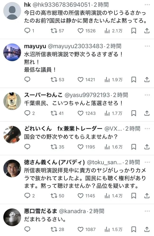 【悲報】高市ネットサポーター、鉄の団結力で敵の議員を謝罪や釈明に追い込むｗｗｗ