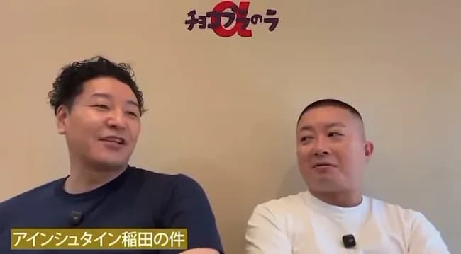 チョコプラ松尾さんがここから助かる方法