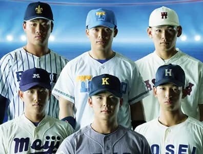 2015年以降の『六大学』ドラフト上位指名をリストアップした結果・・・