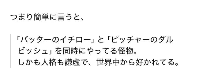 わい「大谷ってどれくらいすごいん？」チャッピー「これくらい」