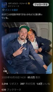 【悲報】スネルと山本由伸の2ショット写真に映る佐々木朗希