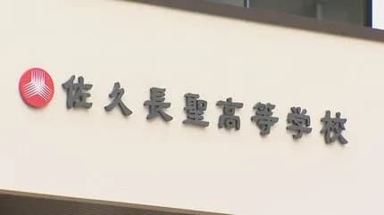 高校女子バスケの女性顧問試合で負けた腹いせに生徒を270キロ先に置き去りにする