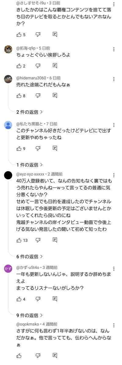 【悲報】きしたかの、売れた途端YouTubeを更新しなくなったせいで叩かれてしまう