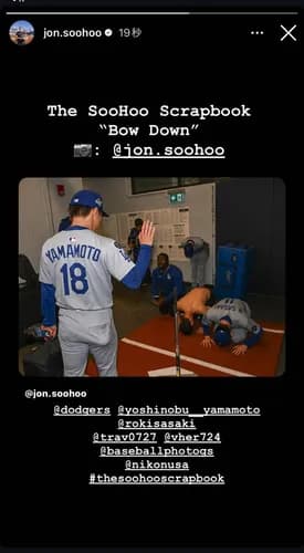 佐々木朗希さんが山本由伸に土下座　ドジャースカメラマンが衝撃写真を公開