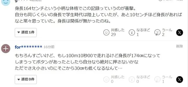 【悲報】100m10秒00を出した高校生さん、がんばったのに身長のことばかりネタにされてしまう…
