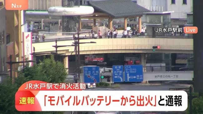 【悲報】バッテリー、日本各地で毎日のように発火してる