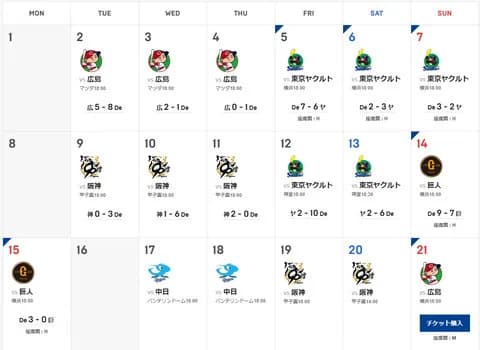 DeNA、CSへ大きく前進！ 借金完済＆単独2位　7連戦を6勝1敗、9月は10勝3敗の快進撃
