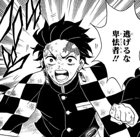 明け方の炭治郎「卑怯者！逃げるな！」←これ