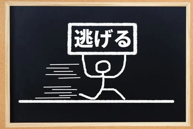 「逃げ癖」の本人と親の責任割合