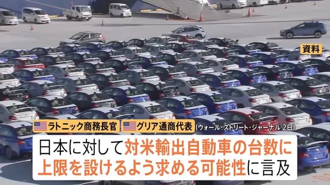 トランプおやびん「ふむ、では日本車に35%の関税かけて更に日本からの輸出を制限したらどうだろう？」