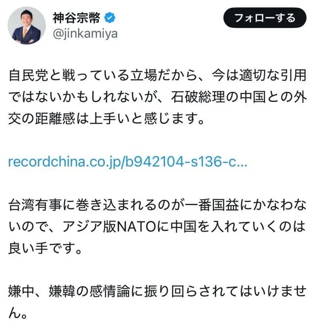 参政党・神谷、石破の外交を絶賛ｗｗｗｗｗｗ