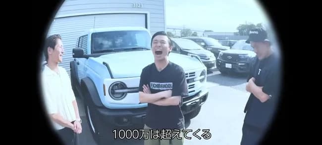 【画像】カミナリたくみ(35)、1000万円超えの車(BRONCO)を購入してしまうｗｗｗｗ