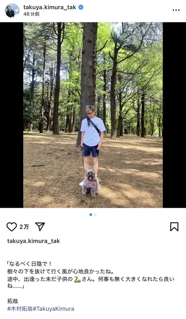 【画像】キムタク夫婦、蛇に遭遇