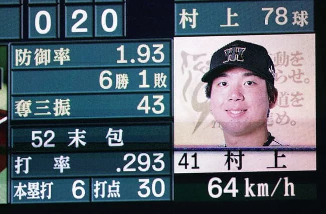 【動画】NPB史上最遅！？阪神村上の64キロ超スローボールに球場どよめく