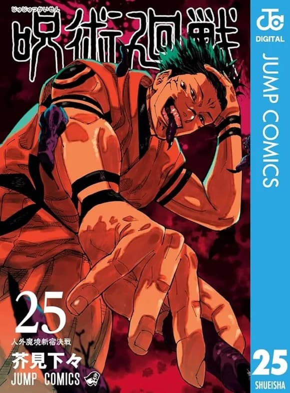 【悲報】呪術廻戦が終了して1年、完全に忘れられるｗｗｗｗｗｗｗｗｗｗｗｗｗｗｗｗ