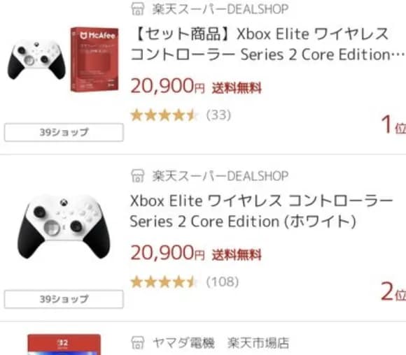 【朗報】Xboxの謎の高級コントローラー、売れまくるｗｗｗｗｗｗｗｗｗ