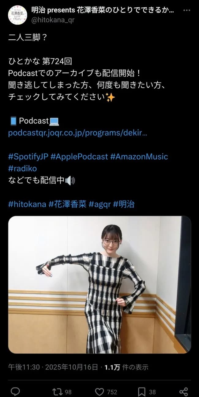 【画像】花澤香菜さんの最新ファッションｗｗｗｗｗｗｗｗ