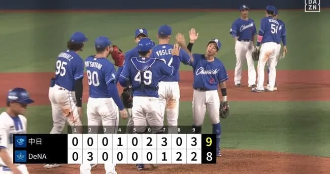 DeNA対中日、面白いｗｗｗｗｗｗｗｗｗｗ