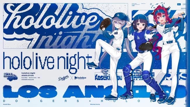 ロサンゼルス・ドジャース「hololive night」開催決定