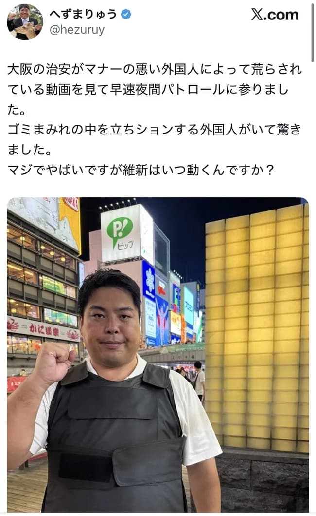 へずまりゅう「大阪も守ります」