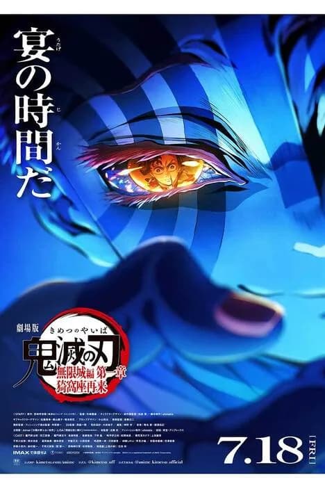 鬼滅の刃、興行収入128億円突破wwwwwwwwwwwwwwwwwwwww