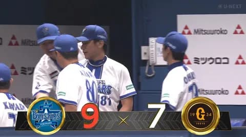 【勝った】DeNAファン集合