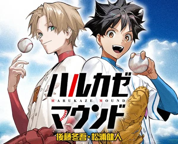 【朗報】ジャンプの野球漫画、ガチで生き残れそう