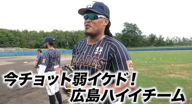 【朗報】元カープXバティスタ「今チョット弱イケド、広島ハイイチーム！」