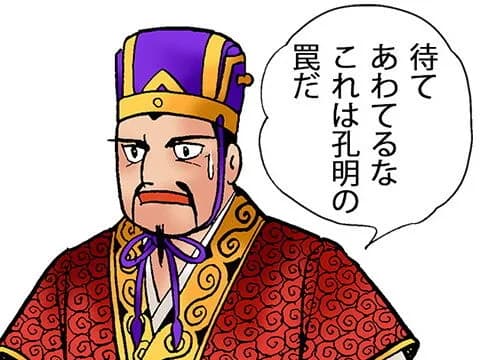 三国志、有名な割に名言がない