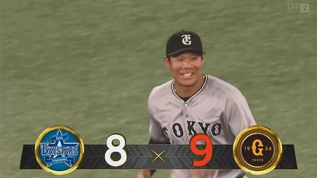 【DeNA対巨人25回戦】巨人が９－８でDeNAに逆転勝利！土壇場９回に４点差大逆転！CS本拠地開催へ望みつなぐ！途中出場の佐々木俊輔が決勝打！DeNAは２位確定お預け