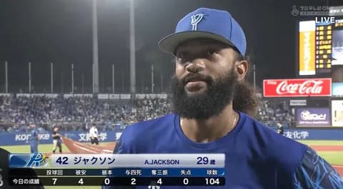 DeNAジャクソン　球団外国人投手３人目の２ケタ勝利を達成！！