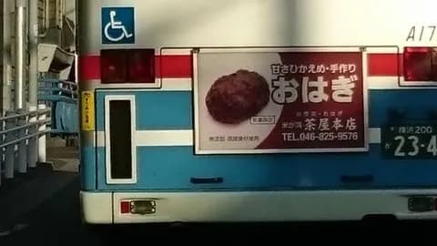 にわか「ヤジュセン」キリスト教徒「マナインのジュセ」ガキ「四章の眠らせてくるやつ」ワイ「はぁ…」 	