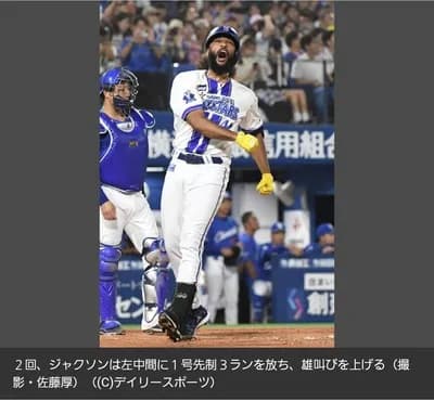 ジャクソンスリーランwwwwwwwwwwww