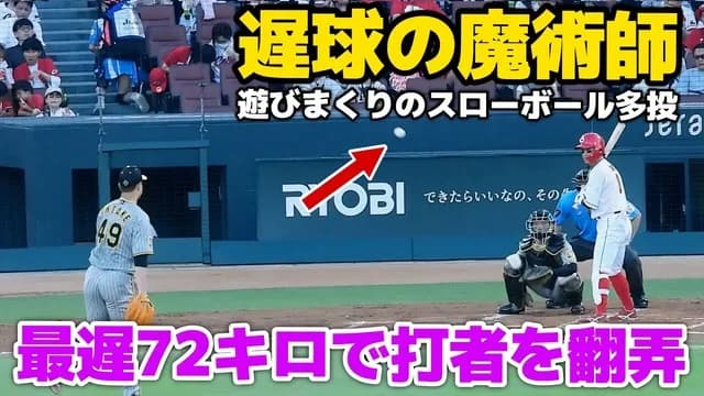 【急募】カープ打線が天敵・大竹の緩いボールを打つ方法(小川＆柳でも可)