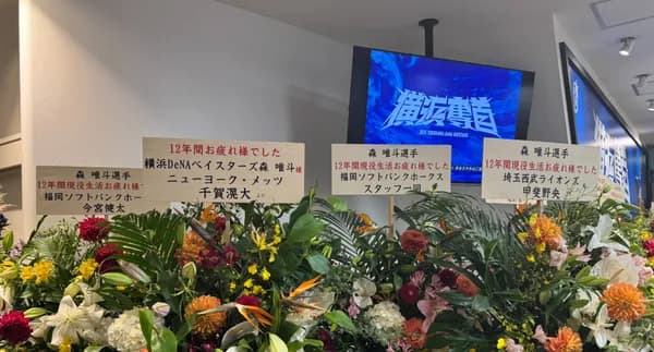 DeNA森唯斗の今夜の登板について　三浦監督「投げますよ。一番投げていた場所（㌄）で、、予定しています」