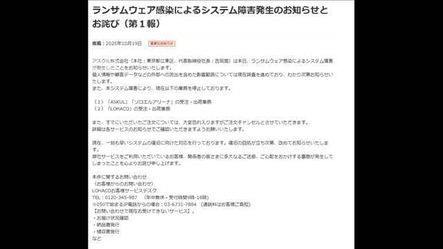【悲報】日本企業さん、サイバー攻撃されまくるｗｗｗｗｗｗｗｗｗｗ
