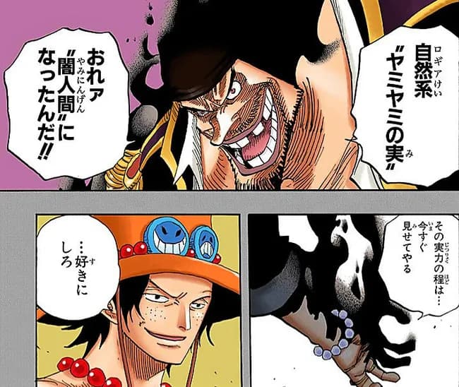 ロジャーとロックスの子供を揃えてた白ひげｗｗｗｗｗｗｗ