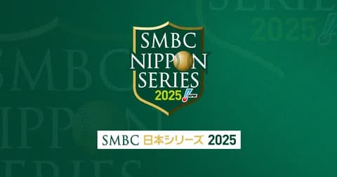 直近15年の12球団最後の日本シリーズwww